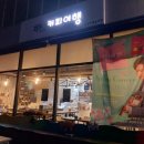 참살이협동조합 이미지