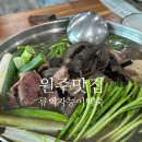 류의자능이버섯백숙 이미지