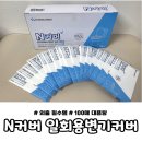홍남교1 공중화장실 | N커버 일회용변기커버 후기｜공중화장실 위생 걱정 줄여준 필수템