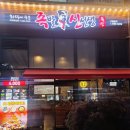 족발신선생 부천옥길점 이미지