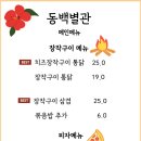 동백별관 네이버블로그