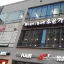 조은가든 가람점 이미지