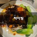 더 로딘(전문식당) | 잠실 룸식당 고급중국요리전문 차이킹 솔직후기 기록 :)