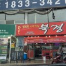 삼대를이어가는북경 이미지