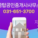 더비젼공인중개사사무소 이미지