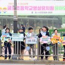 굴포초등학교 이미지