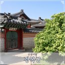 장안당 | 경복궁 서울 궁궐 궁중문화축전 시간여행 향원정 불두화 건청궁 모란