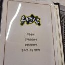 우면산식당 이미지