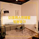 [더포레스트애월] 자연 속 프라이빗 독채 제주 애월 숙소 후기