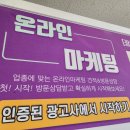 (단기)블로그마케팅 이미지