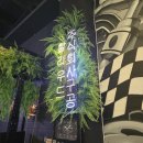 주식회사 게임라이더 | 천안 유량동 라이더 카페 할리우드