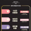 점핑몬스터 별내점 이미지