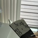 누구나 쉽게 이해할 수 있는 시공 명리학 | 성공법칙 도덕경 풀이 '노자적 인간' 자기계발서 오종호 작가 책 추천