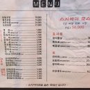 스시야미 이미지