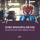 웨이트 트레이닝 이미지