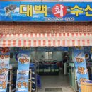 가야회수산 이미지