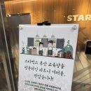 본도시락 연산점 | 스타벅스 바리스타 입문교육