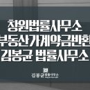 변호사김봉균법률사무소 네이버블로그