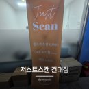 버거킹 건대역점 | 건대입구역 셀프북스캔 재단 제본 저스트스캔 건대점 내돈내산 솔직후기