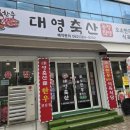 대영축산 이미지