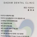 다담치과의원 이미지