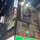 오두막양대창 이미지