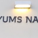 윰스네일 이미지