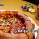 매드독스피자앤파스타 이미지