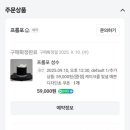 프롬포
