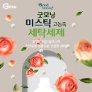 굿모닝세탁 이미지