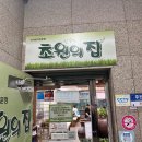 (TOP)냉동차수리 다이닝코드
