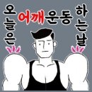 피트밀리짐 | 시지헬스장추천 개인별 맞춤PT수업 여자엉덩이운동 힙업효과 피트밀리짐 후기