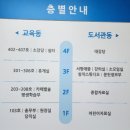 노원평생교육원 강당(2층) | 충남 서산 서부평생교육원 독서의 기록 강연, 블로그 이웃 여르미님과의 첫만남