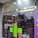 안약국 이미지