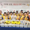 황금지사 이미지