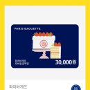 파리바게뜨 독산역점 네이버블로그