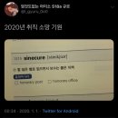 sinecure 이미지