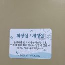뚜레쥬르(우이점) | 성신여대왁싱샵 메리왁싱 보문점 브라질리언왁싱 후기