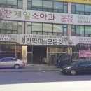 르노삼성자동차 서비스코너 초지점 이미지