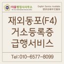 행정사사무소 정행 이미지