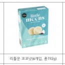 모찌아이스크림 이미지