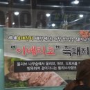 화담식육식당 이미지