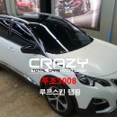 2080모터스