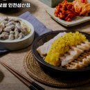 돈통마늘보쌈삼산점 네이버블로그