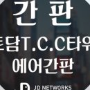 제이디 네트웍스 이미지