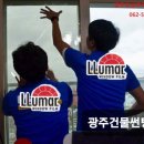 루마썬팅여수