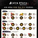 긴자료코 대구수성점 이미지