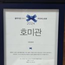 호미관 이미지