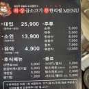 최상무화성남양점 | 편백찜에 월남쌈도 먹을 수 있는 가성비 좋은 무한리필 소고기 맛집 최상무