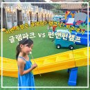 펀앤펀 | 글램핑, 캠크닉 이번 주말은 어디로 갈까? -포천 글램파크 글랭핑 카라반, 파주 펀앤펀캠프 후기